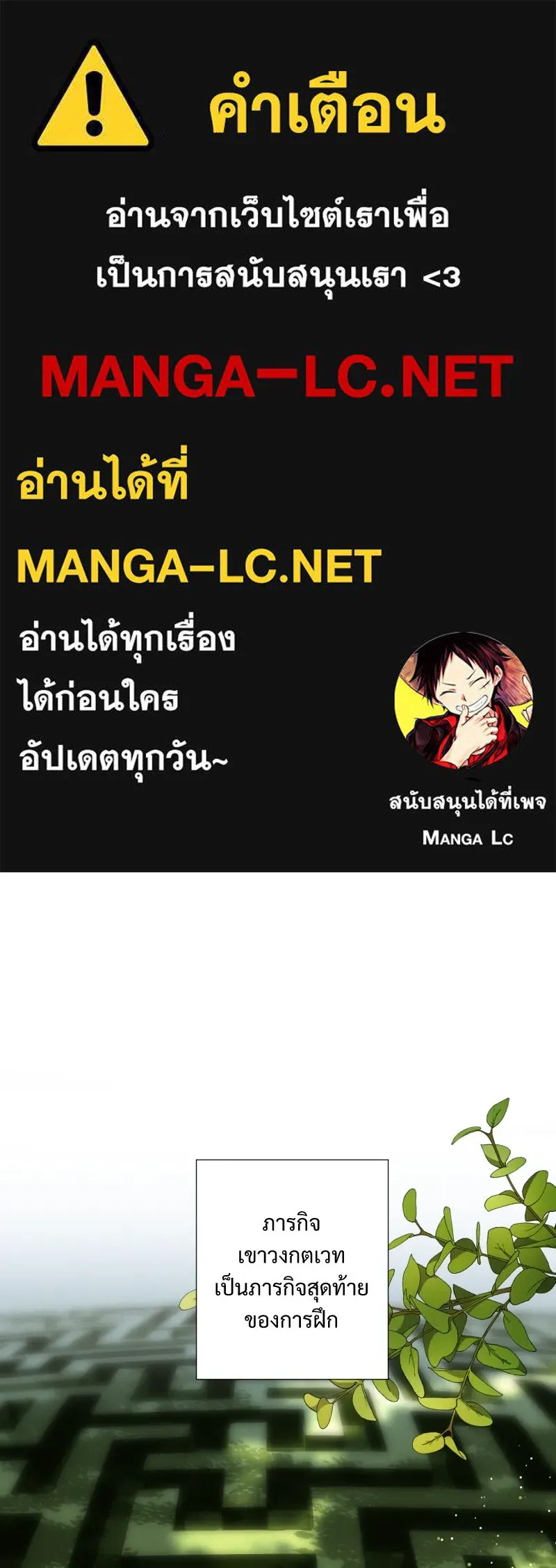 เทพมังกรคลั่งรัก ตอนที่ 15 วงกตเวท (1) รูปที่ 1