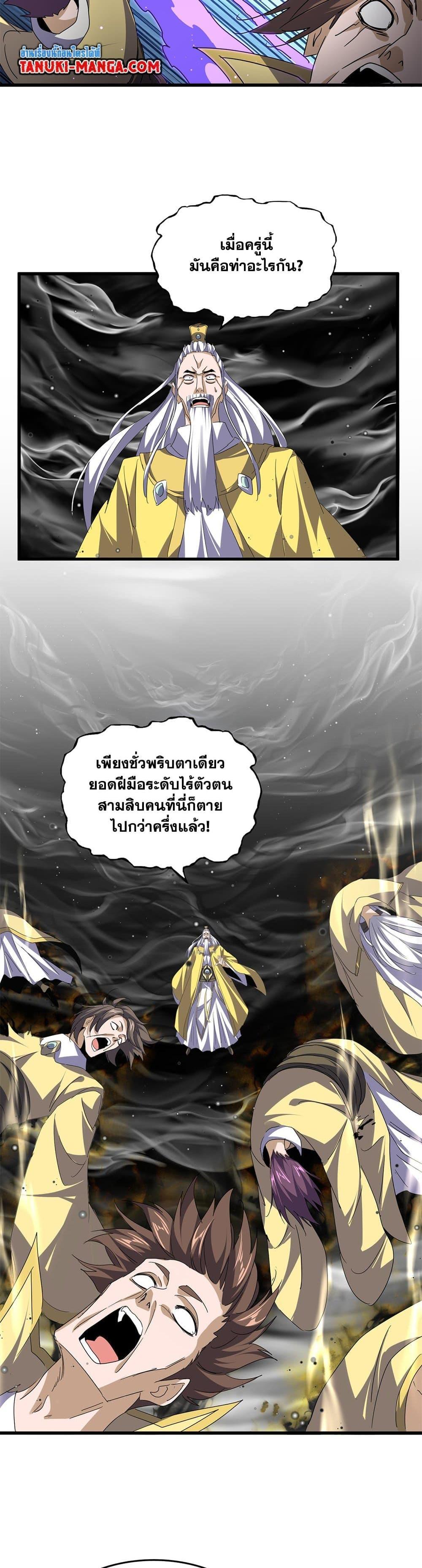 Manga-lc-com อ่านมังงะ อ่านการ์ตูน ออนไลน์ ฟรี Magic Emperor ตอนที่ 1 2 3 4 5 6 7 8 9 10 11 12 13 14 ฟรี ไม่มีโฆษณา Manga-lc - อ่าน มังงะ อ่าน การ์ตูน ออนไลน์ อ่านมังงะ ฟรี
