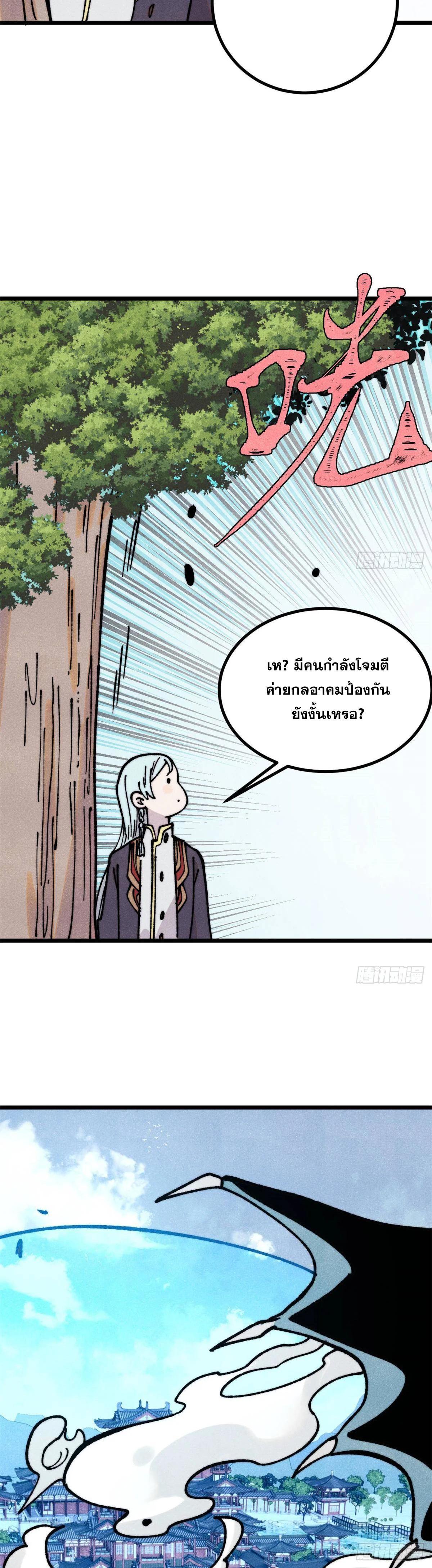 Manga-lc-com อ่านมังงะ อ่านการ์ตูน ออนไลน์ ฟรี All Hail the Sect Leader ตอนที่ 1 2 3 4 5 6 7 8 9 10 11 12 13 14 ฟรี ไม่มีโฆษณา Manga-lc - อ่าน มังงะ อ่าน การ์ตูน ออนไลน์ อ่านมังงะ ฟรี