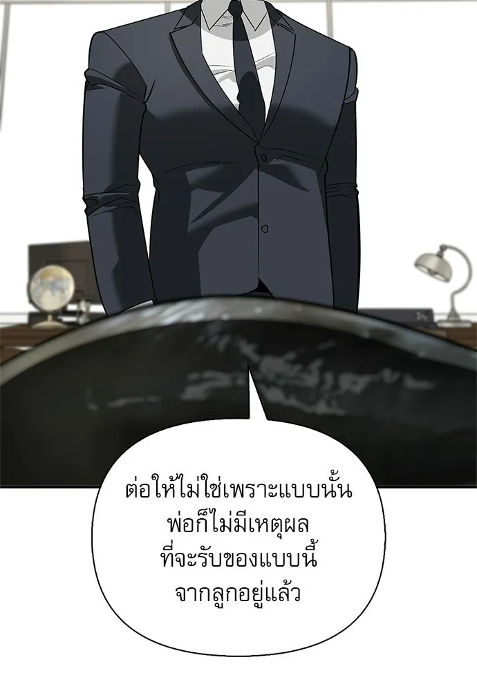 ชีวิตฮีลใจนายฮันเตอร์คลาส S ตอนที่ 40 รูปที่ 13