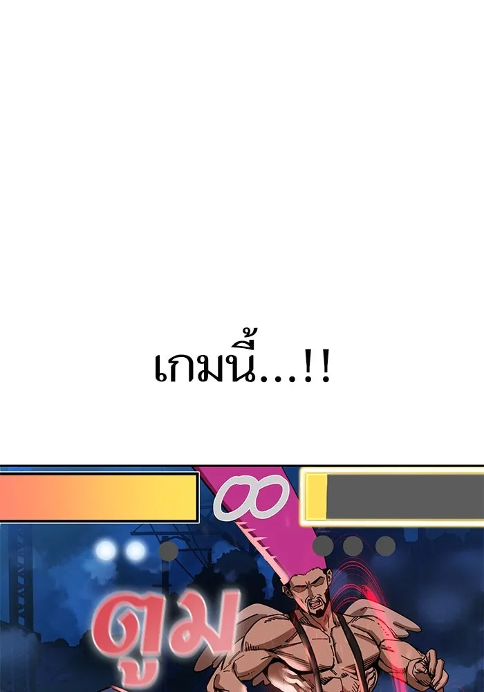 โชคชะตานำพารัก ตอนที่ 64 ก็แบบนั้นแหละ() รูปที่ 86