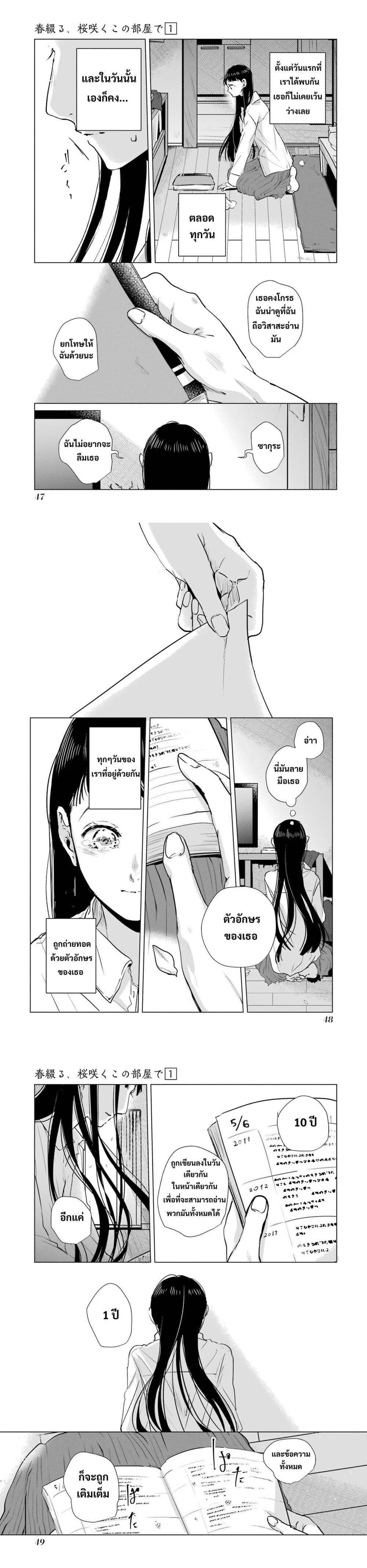Manga-lc-com อ่านมังงะ อ่านการ์ตูน ออนไลน์ ฟรี Haru Tsuzuru, Sakura Saku Kono Heya de ตอนที่ 1 2 3 4 5 6 7 8 9 10 11 12 13 14 ฟรี ไม่มีโฆษณา Manga-lc - อ่าน มังงะ อ่าน การ์ตูน ออนไลน์ อ่านมังงะ ฟรี