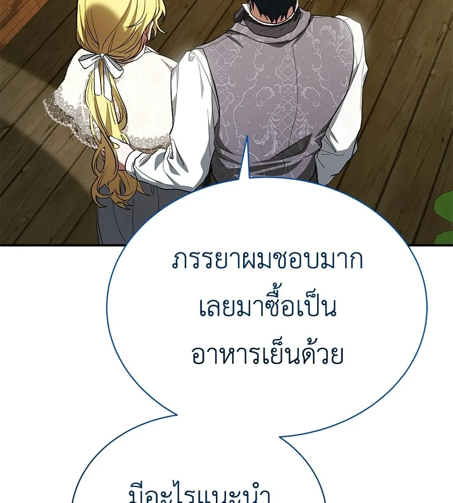 สัญญารักฉบับสุดท้าย ตอนที่ 34 รูปที่ 14