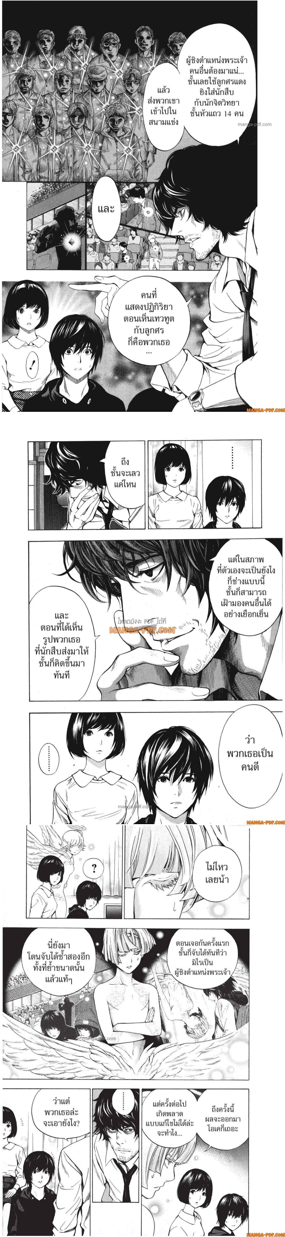 Manga-lc-com อ่านมังงะ อ่านการ์ตูน ออนไลน์ ฟรี Platinum End ตอนที่ 1 2 3 4 5 6 7 8 9 10 11 12 13 14 ฟรี ไม่มีโฆษณา Manga-lc - อ่าน มังงะ อ่าน การ์ตูน ออนไลน์ อ่านมังงะ ฟรี