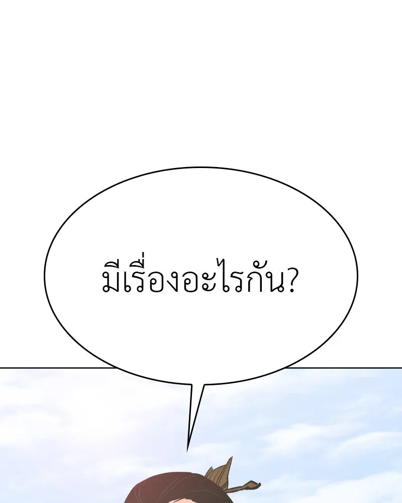 เกิดอีกทีเป็นว่าที่ประมุขลัทธิมาร ตอนที่ 97 รูปที่ 14