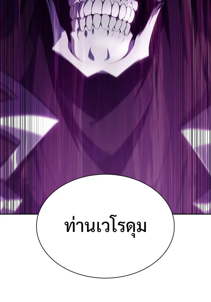 ผู้เล่นหน้าใหม่เลเวลแมกซ์ ตอนที่ 119 เต็มไปด้วยโทรศัพท์ (2) รูปที่ 100