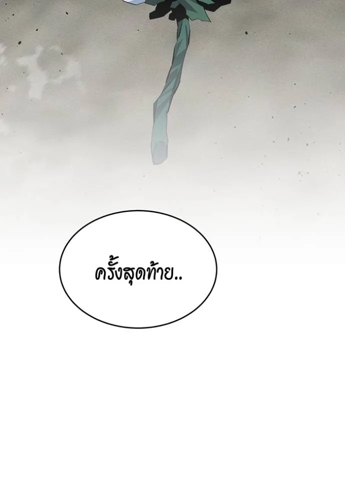 แยกร่างล่าอัตโนมัติ ตอนที่ 114 รูปที่ 155