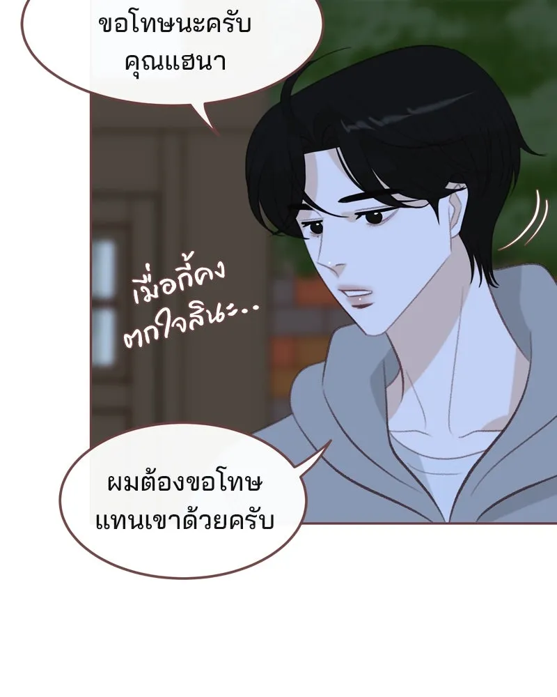 เพียงลมหนาว ตอนที่ 26 รูปที่ 41