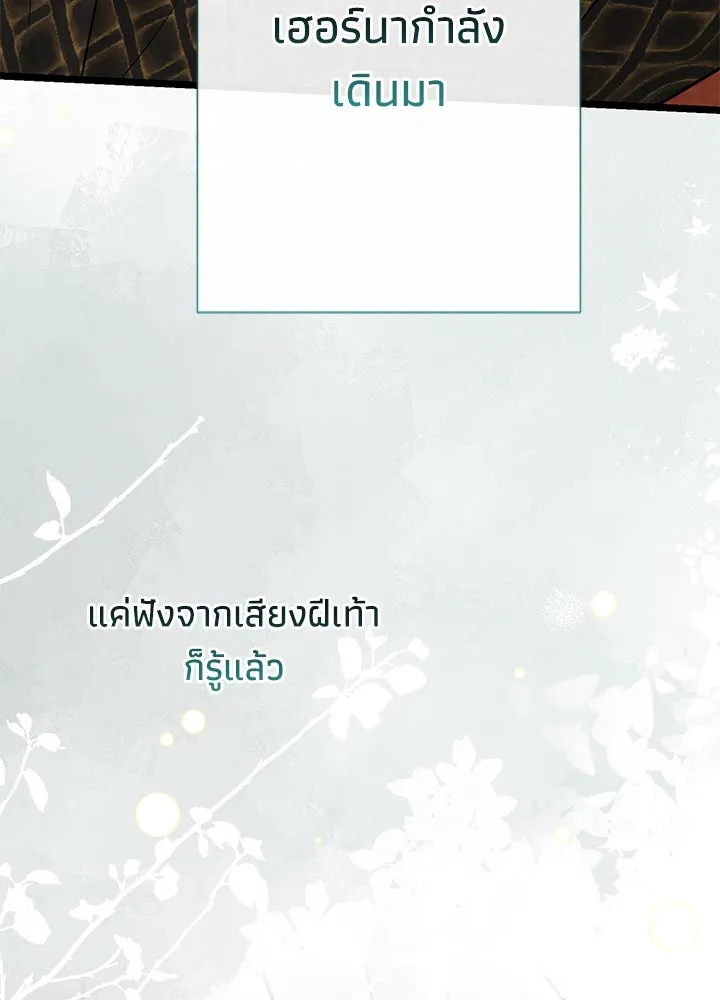 องค์ชายผู้อื้อฉาว ตอนที่ 53 รูปที่ 86