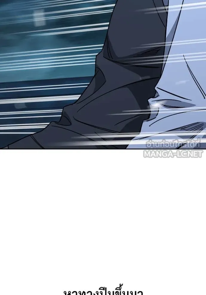 Study Group ตอนที่ 284 รูปที่ 86