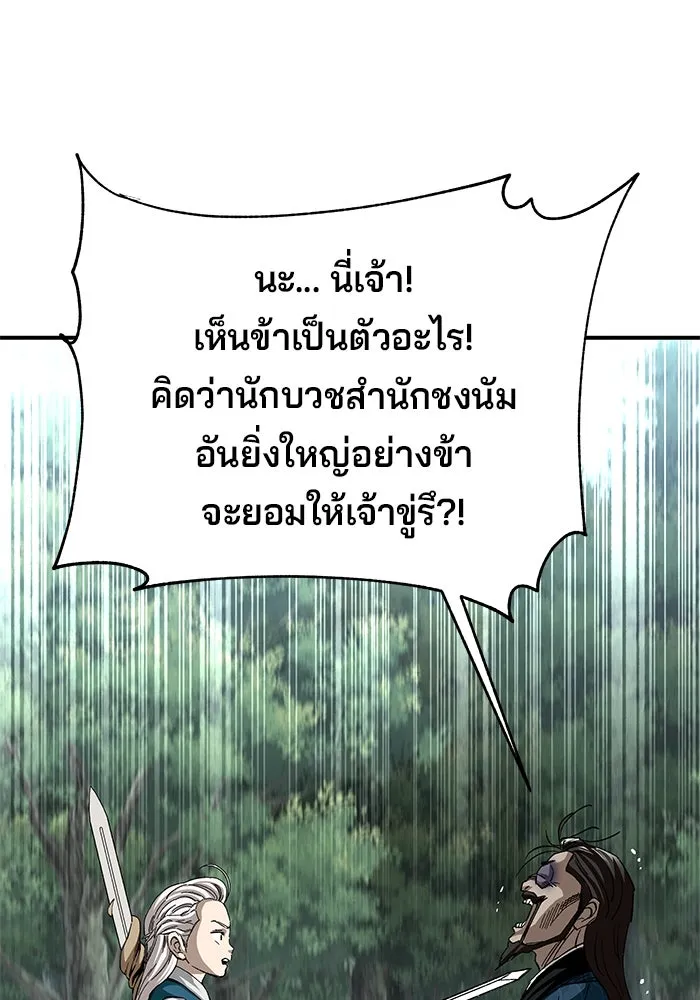 คุณปู่จอมยุทธกับหลานสาวสุดแกร่ง ตอนที่ 40 รูปที่ 25