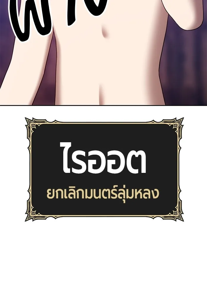 +99 ท่อนไม้พร้อมบวก ตอนที่ 54 รูปที่ 53