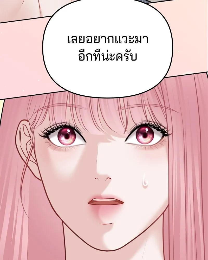 จ้า แม่คนสวย ตอนที่ 35 รูปที่ 74