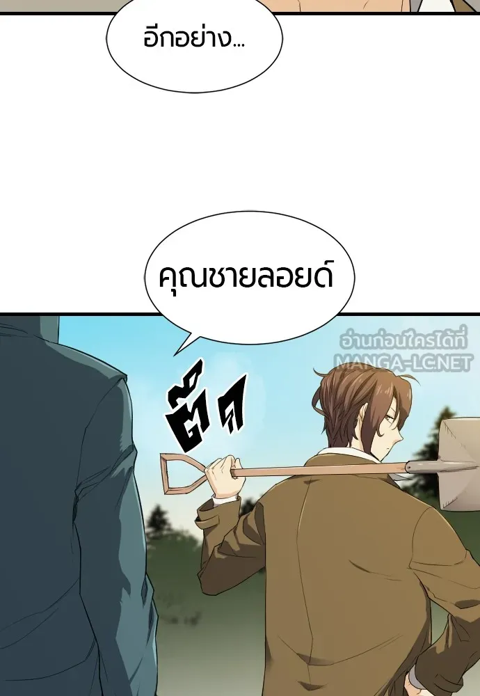 ยอดสถาปนิกผู้พิทักษ์อาณาจักร ตอนที่ 4 รูปที่ 81