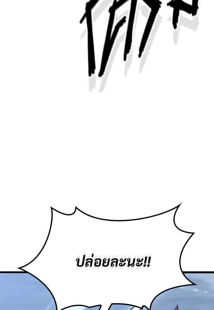 วิถีชาวนาของราชาปีศาจ ตอนที่ 17 รูปที่ 83