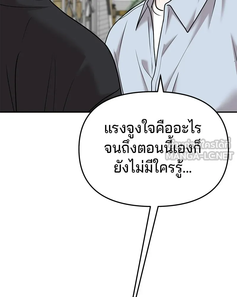 จ้า แม่คนสวย ตอนที่ 42 รูปที่ 39