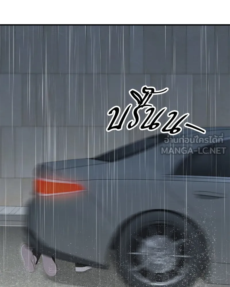 จ้า แม่คนสวย ตอนที่ 32 รูปที่ 45