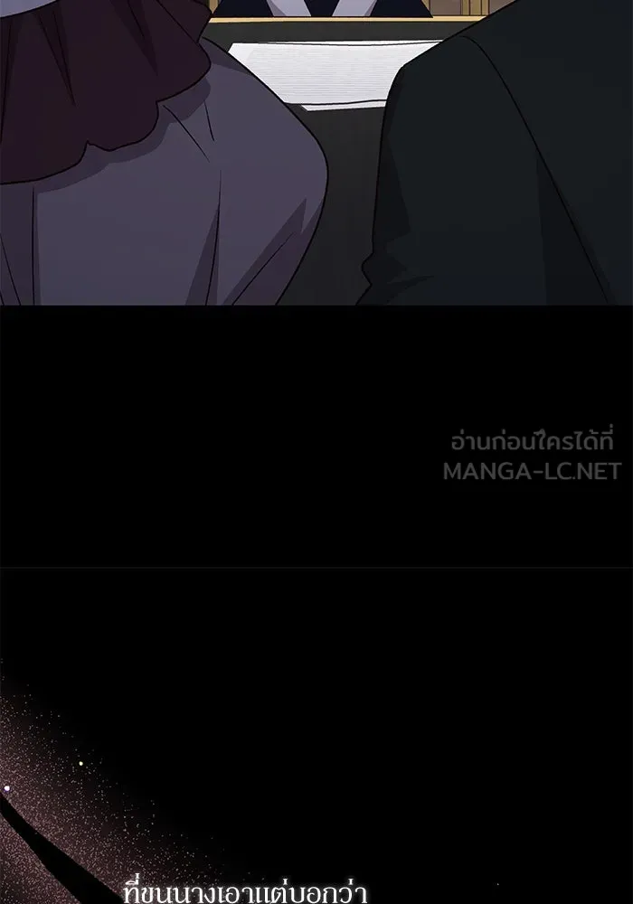 เกิดใหม่คราวนี้ ขอเป็นคนดีดูสักครั้ง ตอนที่ 87 รูปที่ 78