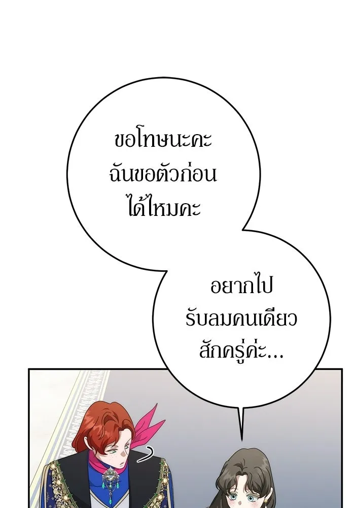 เบื้องหลังรอยยิ้มของเจ้าหญิง ตอนที่ 78 รูปที่ 94