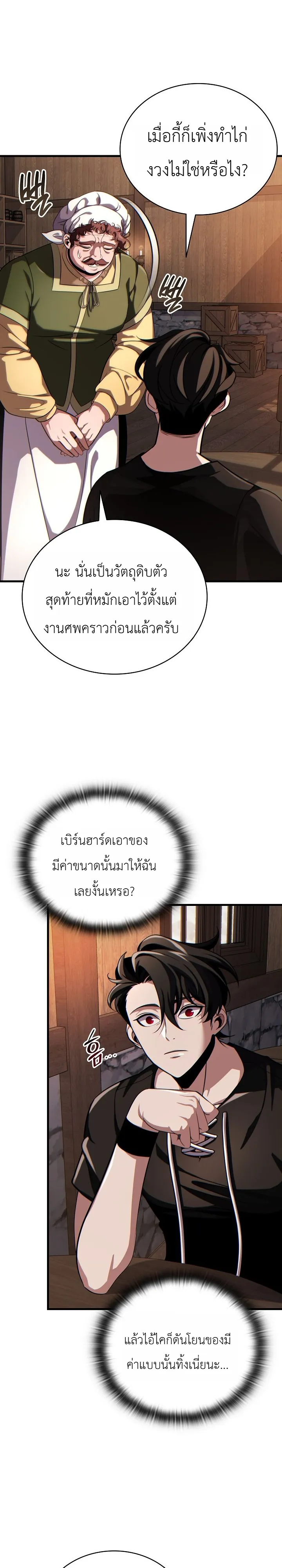 Manga-lc-com อ่านมังงะ อ่านการ์ตูน ออนไลน์ ฟรี The Lord Who Levels up by Devouring ท่านลอร์ดผู้อัปเลเวลจากก ตอนที่ 1 2 3 4 5 6 7 8 9 10 11 12 13 14 ฟรี ไม่มีโฆษณา Manga-lc - อ่าน มังงะ อ่าน การ์ตูน ออนไลน์ อ่านมังงะ ฟรี