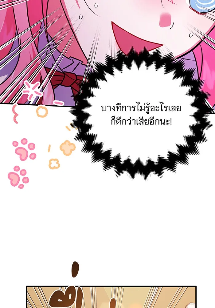 เปลี่ยนบทร้ายให้เป็นบทรัก ตอนที่ 12 รูปที่ 10