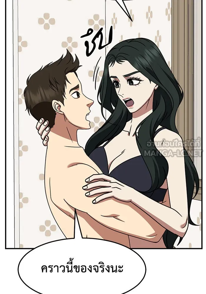 ช่วยเปลี่ยนฉันที ตอนที่ 250. ซีซัน 2 รูปที่ 30