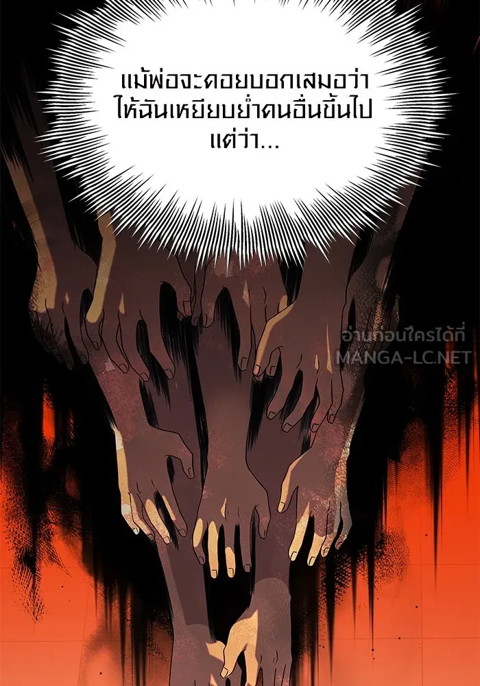 พลิกชะตาคว้าไอเทมระดับเทพ ตอนที่ ตอนพิเศษ - พักสักครู่ (3) รูปที่ 48