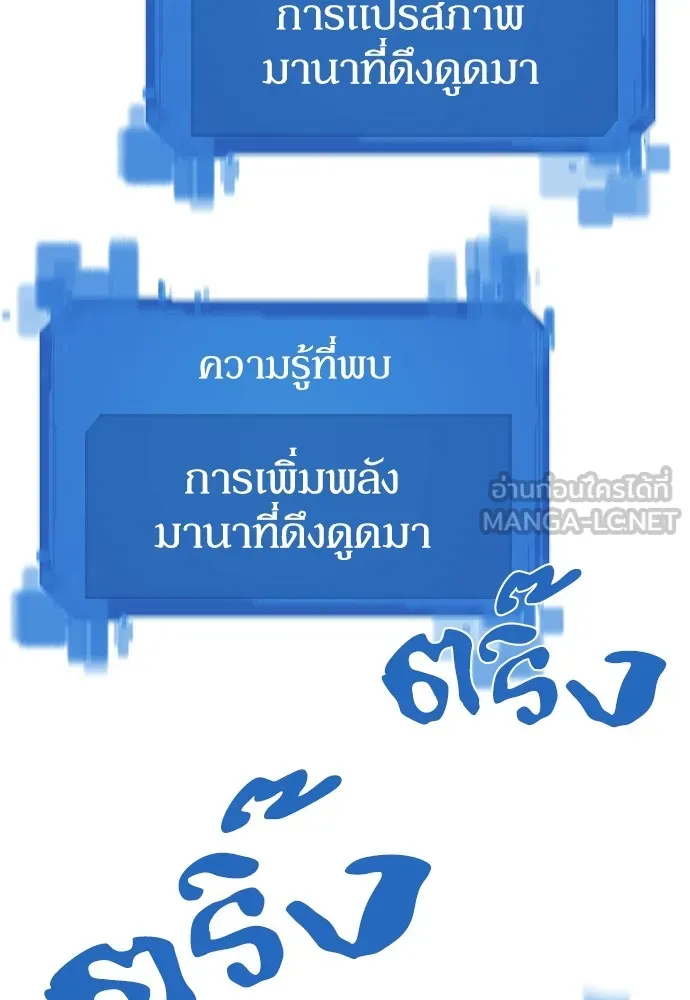 ยอดสถาปนิกผู้พิทักษ์อาณาจักร ตอนที่ 12 รูปที่ 6