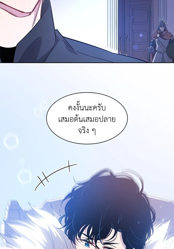 ฟิลเลียโรเซ่กับคำทำนายแห่งมงกุฎหนาม ตอนที่ 50 รูปที่ 55