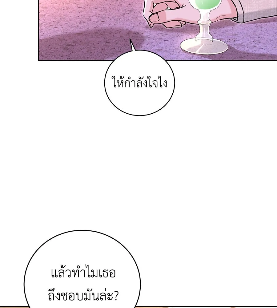 คิมหันต์นิรันดร ตอนที่ 11 รูปที่ 77