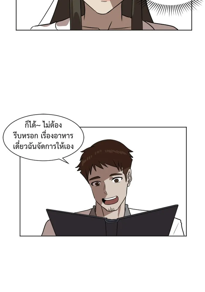 ช่วยเปลี่ยนฉันที ตอนที่ 4. ชเวโบยุน 4 รูปที่ 65