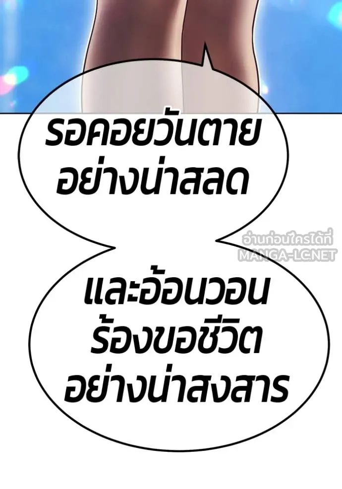 +99 ท่อนไม้ ตอนที่ 191 รูปที่ 40