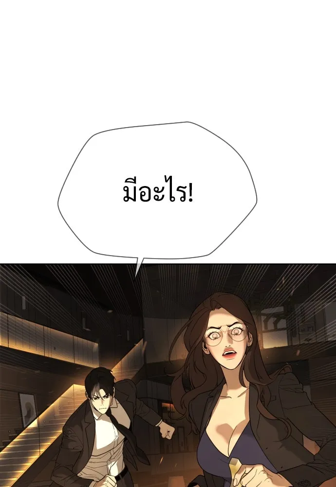 นักฆ่าย้อนวัย ตอนที่ 44 รูปที่ 107
