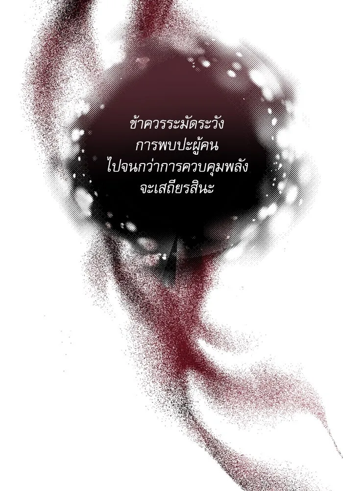 เกิดใหม่คราวนี้ ขอเป็นคนดีดูสักครั้ง ตอนที่ 41 รูปที่ 95