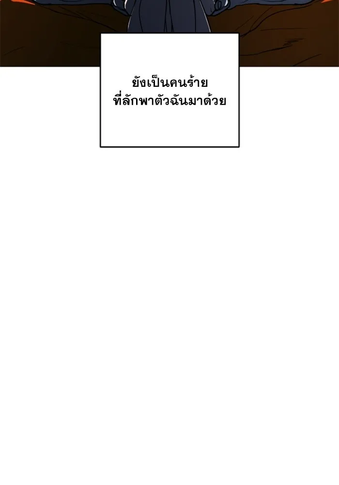FOG LAND ตอนที่ 16 รูปที่ 89