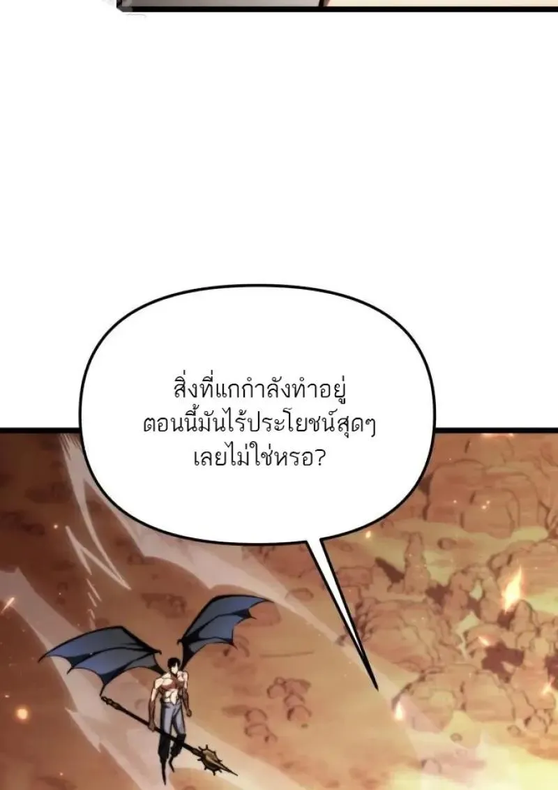 Reincarnator ผ_หวนค_น ตอนที่ ตอนที่ 121 รูปที่ 36