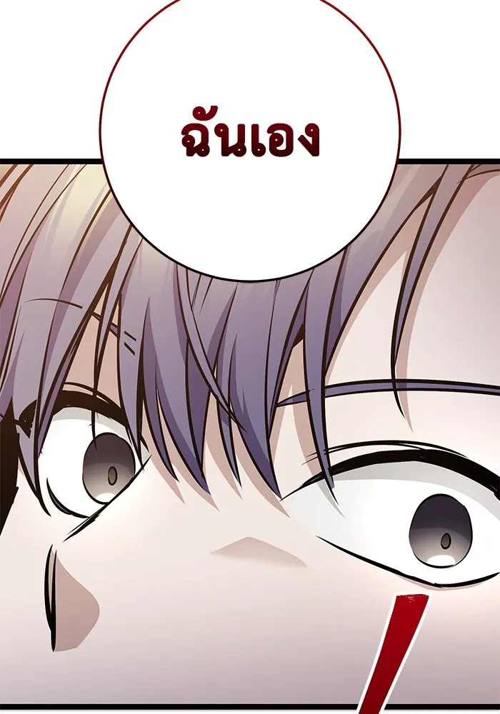 ราชินีนักบู๊ ตอนที่ 21 รูปที่ 170