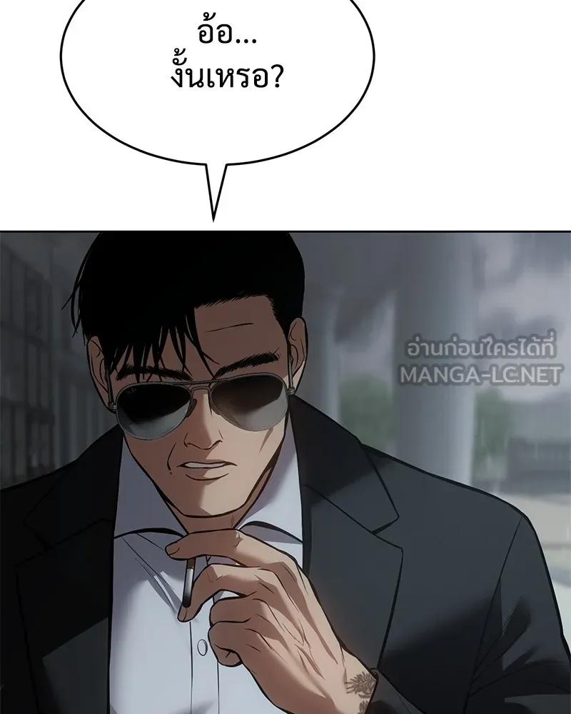 แบคXX ตอนที่ 67 รูปที่ 27