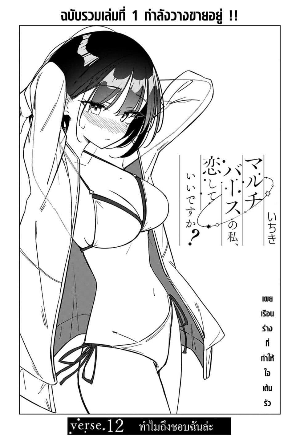 Manga-lc-com อ่านมังงะ อ่านการ์ตูน ออนไลน์ ฟรี Multiverse no Watashi, Koishite Ii desu ka ตอนที่ 1 2 3 4 5 6 7 8 9 10 11 12 13 14 ฟรี ไม่มีโฆษณา Manga-lc - อ่าน มังงะ อ่าน การ์ตูน ออนไลน์ อ่านมังงะ ฟรี