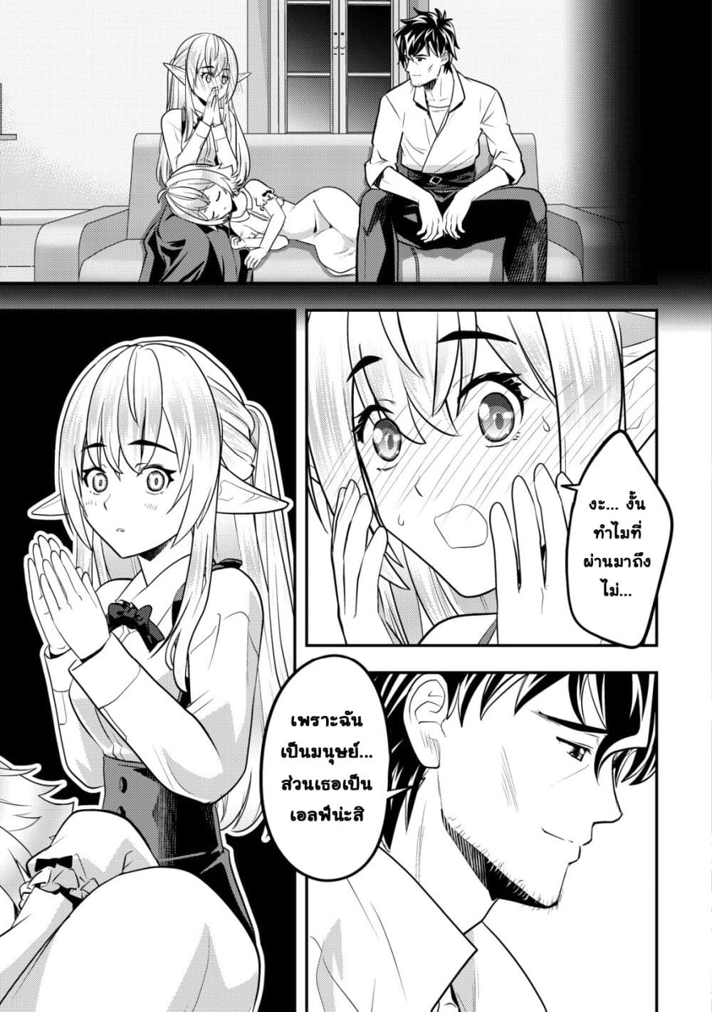 Manga-lc-com อ่านมังงะ อ่านการ์ตูน ออนไลน์ ฟรี Ikusei Jouzu na Boukensha, Youjo wo Hiroi, Second Life wo Ik ตอนที่ 1 2 3 4 5 6 7 8 9 10 11 12 13 14 ฟรี ไม่มีโฆษณา Manga-lc - อ่าน มังงะ อ่าน การ์ตูน ออนไลน์ อ่านมังงะ ฟรี