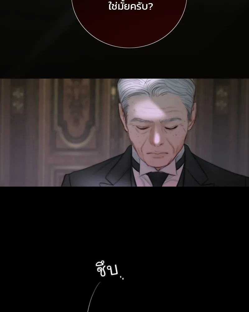 เซเรน่า ตอนที่ 133 รูปที่ 71