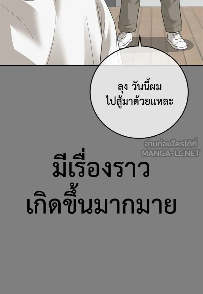 Y2K ตอนที่ 57 รูปที่ 39