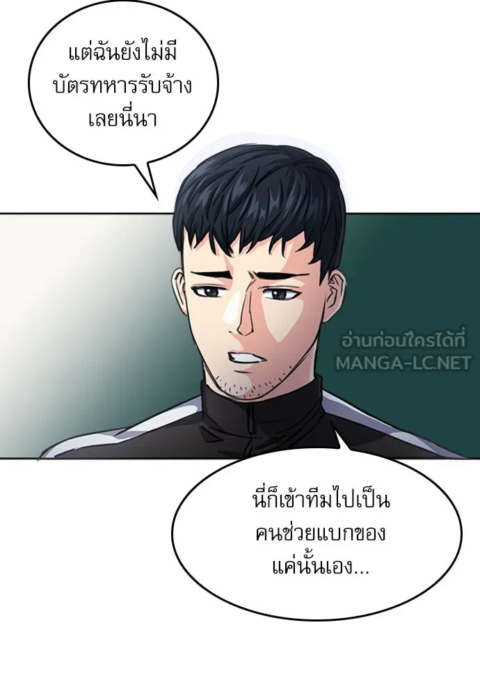 ดรูอิดแห่งสถานีโซล ตอนที่ 51 รูปที่ 99