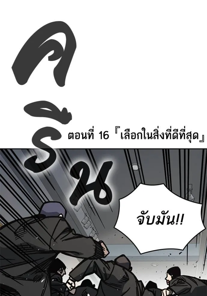 Study Group ตอนที่ 253 รูปที่ 61