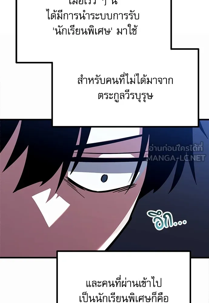 ชำแหละอะคาเดมีด้วยมีดแล่ปลา ตอนที่ 1 ช่างฝีมือดีไม่เคยตำหนิเครื่องมื รูปที่ 75