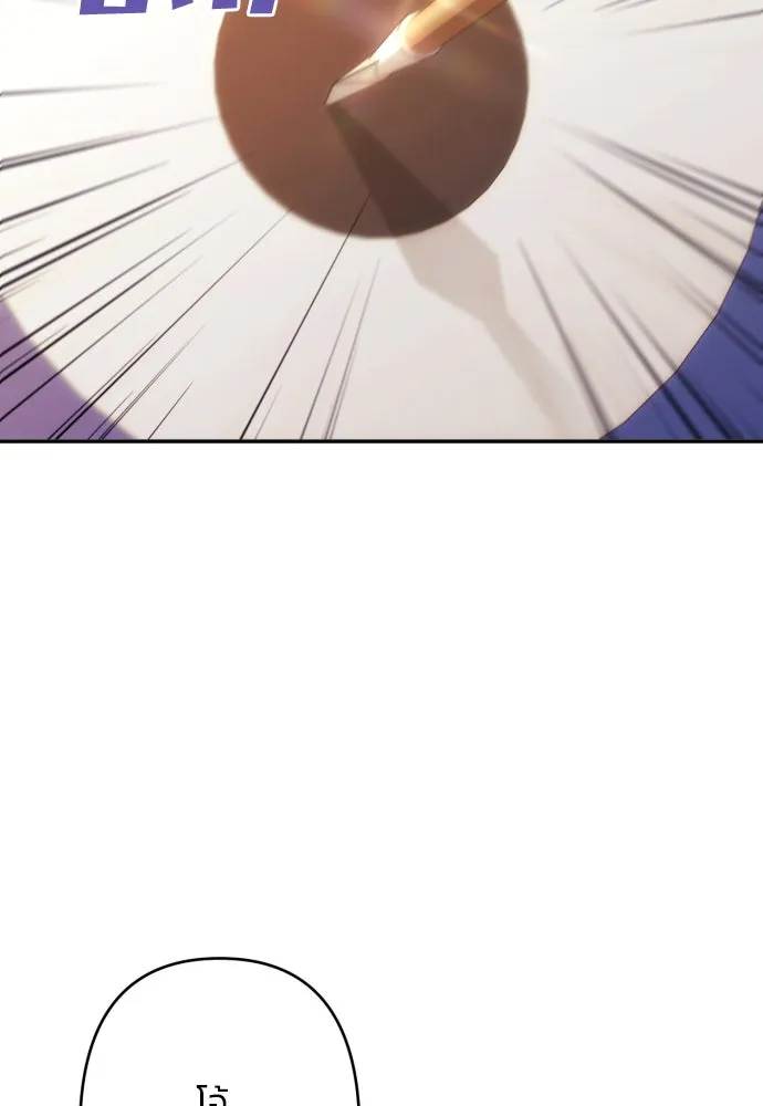 ฉันจะจีบท่านดยุกแดนเหนือ ตอนที่ 55 รูปที่ 79