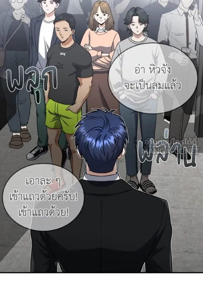 อัจฉริยะนอกคอก ตอนที่ 111 รูปที่ 5