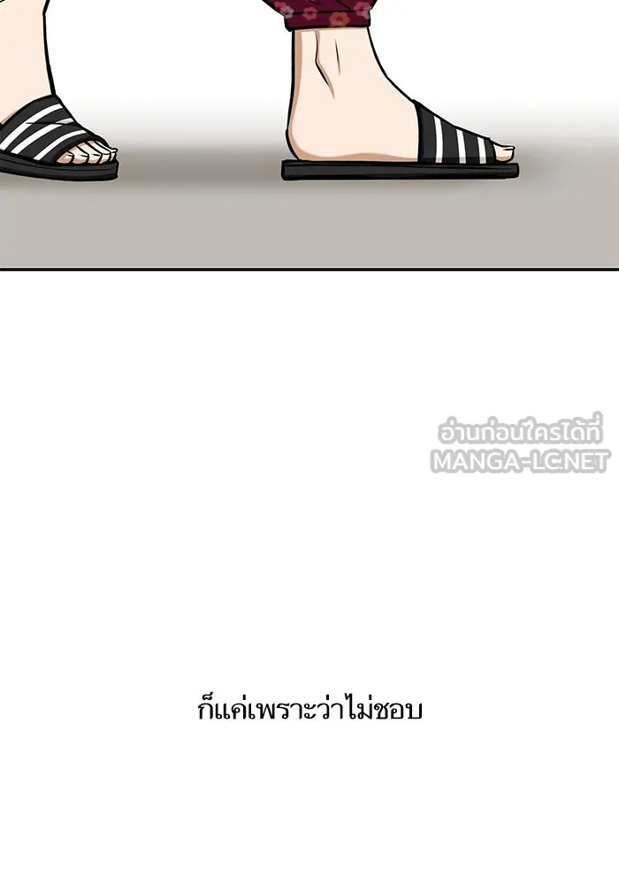 โชคชะตานำพารัก ตอนที่ 115 ข้ออ้าง รูปที่ 111