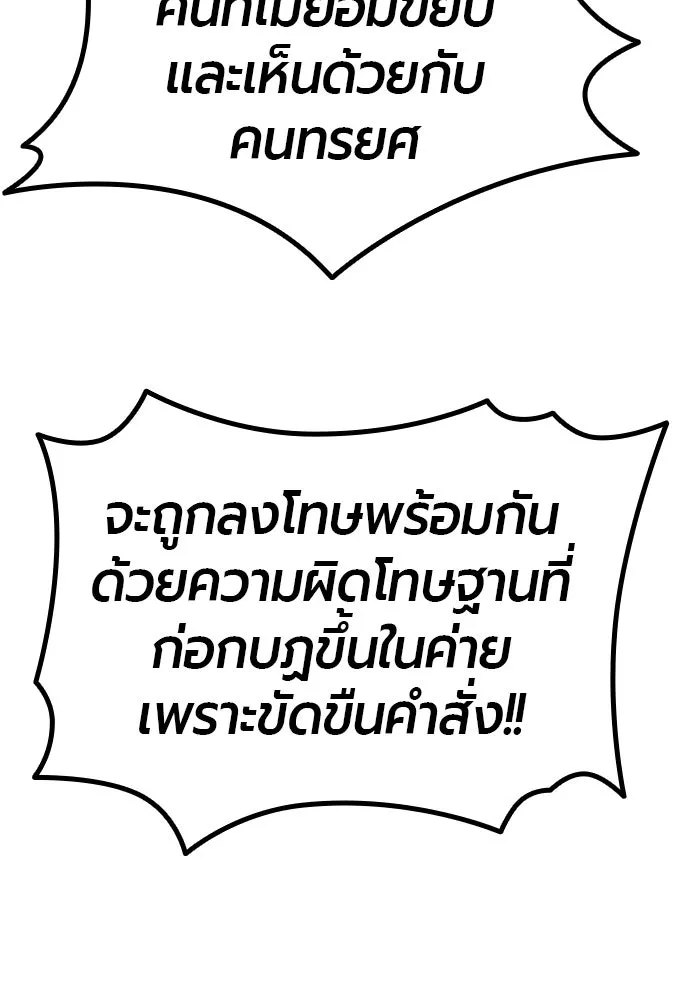 มือพิพากษา ตอนที่ 21 รูปที่ 131