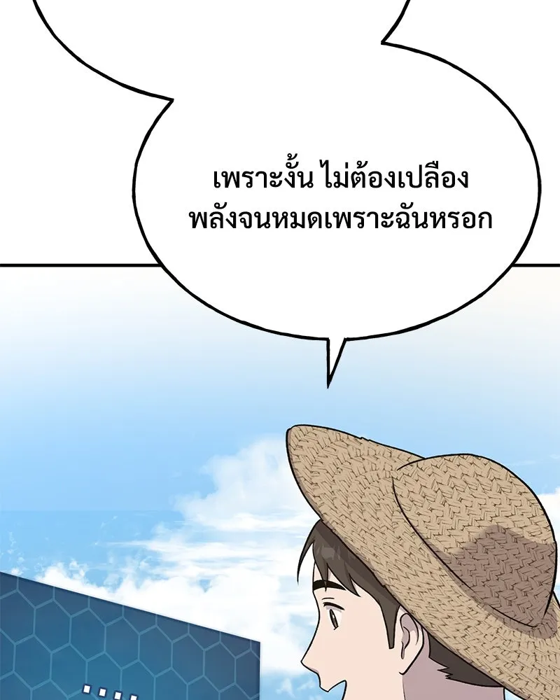 ปลูกผักพิชิตหอคอย ตอนที่ 47 รูปที่ 167